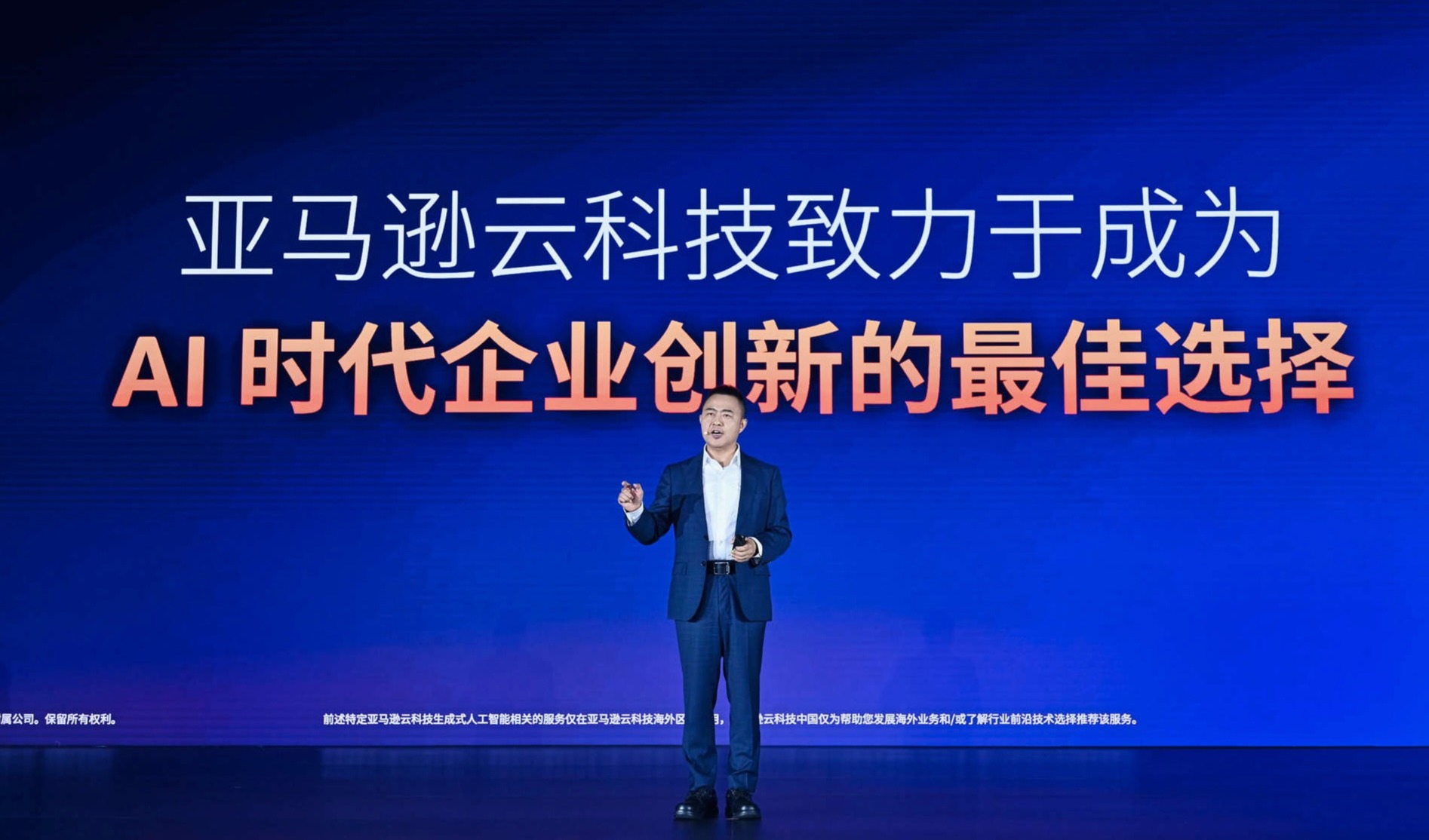 亚马逊云科技储瑞松：我们正处在Agentic AI爆发的前夜