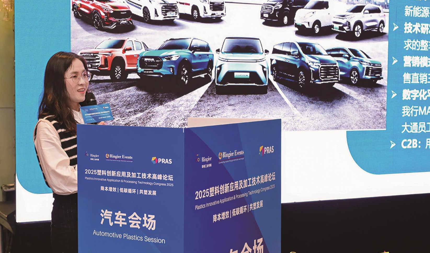 洞察汽车材料应用趋势， 上汽大通有哪些选材实践？ ——来自上汽大通汽车有限公司高级工程师邵方方的分享