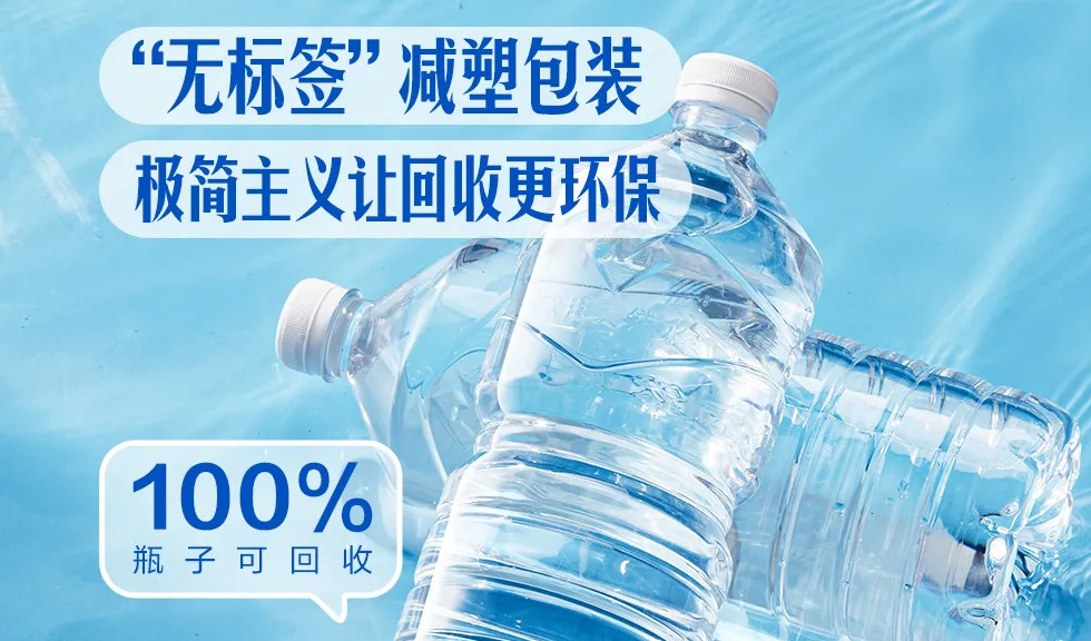 为环保“开撕”，山姆Member’s Mark推出首款无标签饮用天然水