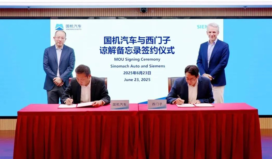 西门子与国机汽车开启战略合作，共创汽车行业未来