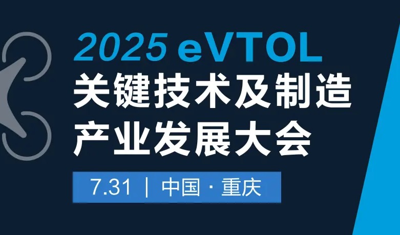 万亿低空经济赛道开启，重庆加速蓄势起飞