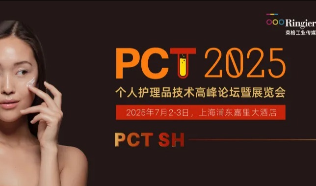 PCT个人护理品展会前瞻：术后护理赛道爆发前夜，医研论坛教你抢先布局
