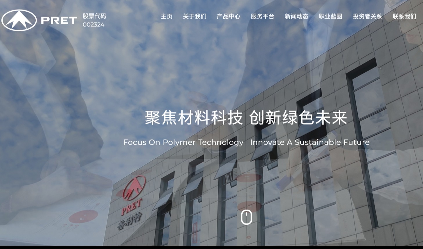 普利特放弃百亿锂电项目，转投10亿扩产改性塑料，聚焦低空经济、人形机器人