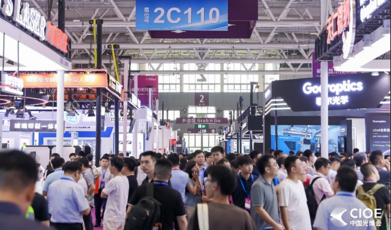 CIOE激光技术及智能制造展9月在深圳举办，聚焦激光产业新技术