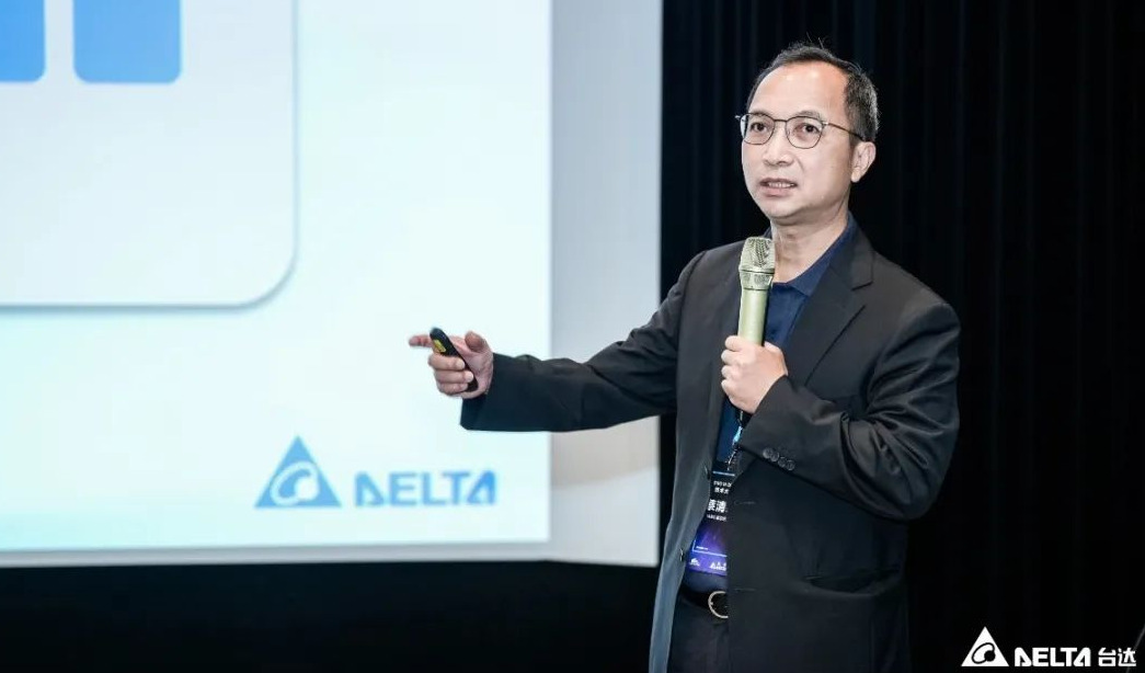 台达召开首届“工业自动化技术大会以标准化方案驱动制造业升级