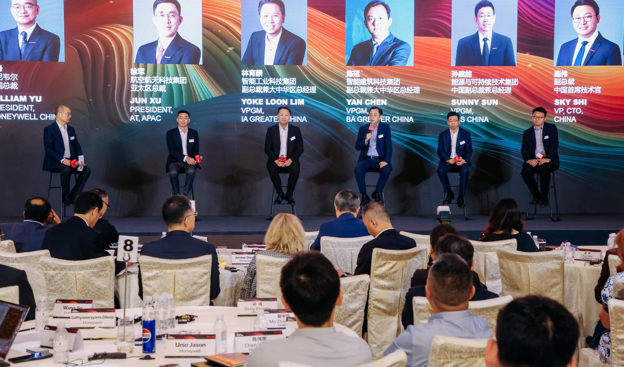 霍尼韦尔举办首届中国增长峰会  集全球智慧共筑本土创新