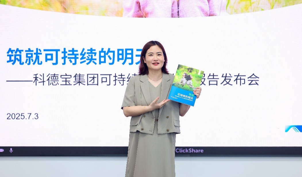 科德宝集团发布年度可持续发展报告：从绿色能源布局到客户赋能，推动全产业链低碳升级