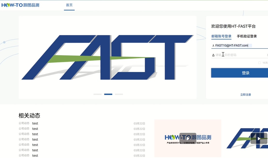 感官+AI时代：从“试错型”研发到“预测型”研发——灏图品测「FAST AI——消费者偏好AI预测模型」斩获2025荣格技术创新奖