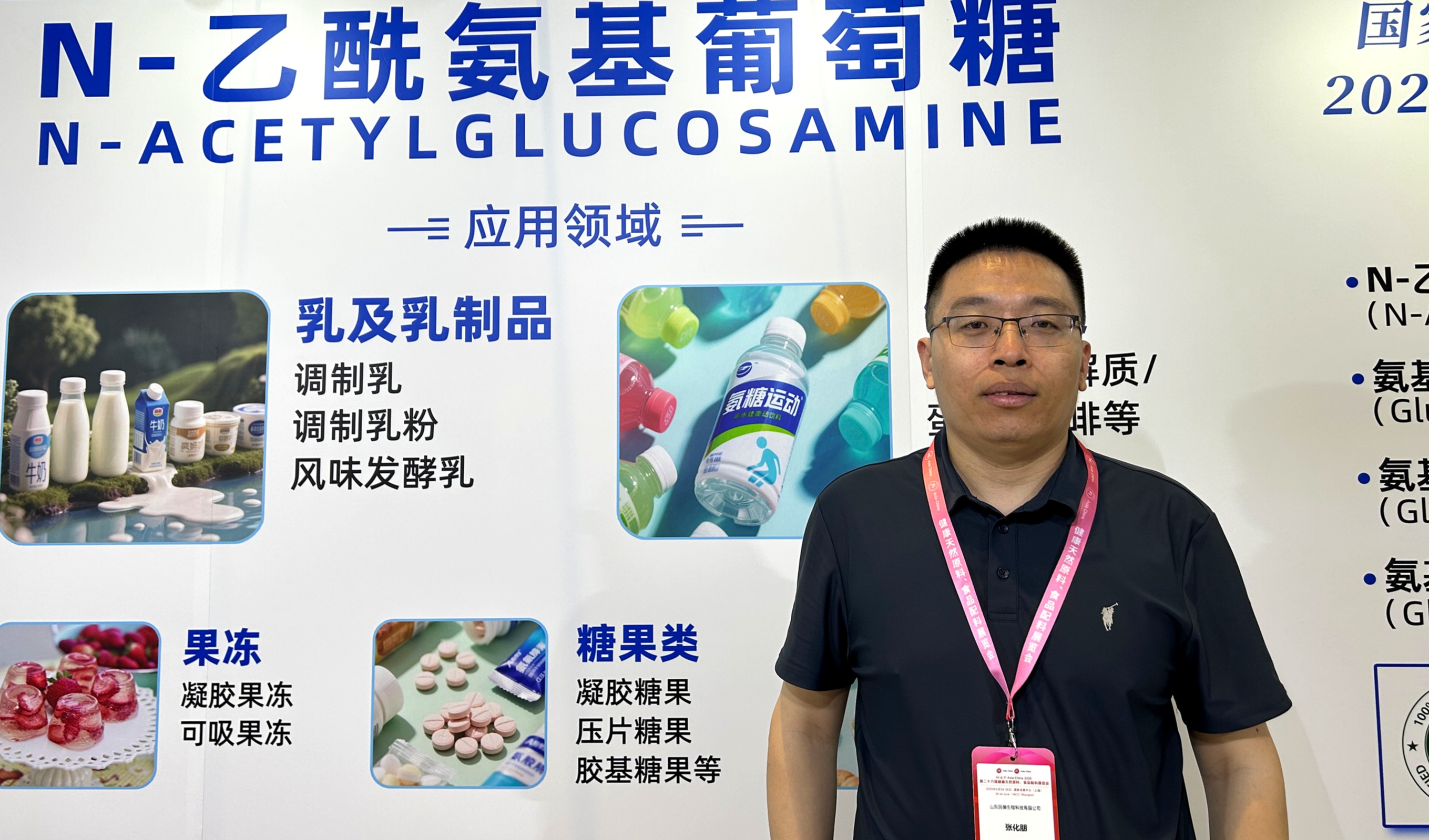 访谈 | “新一代氨糖”：从关节健康迈向多元应用