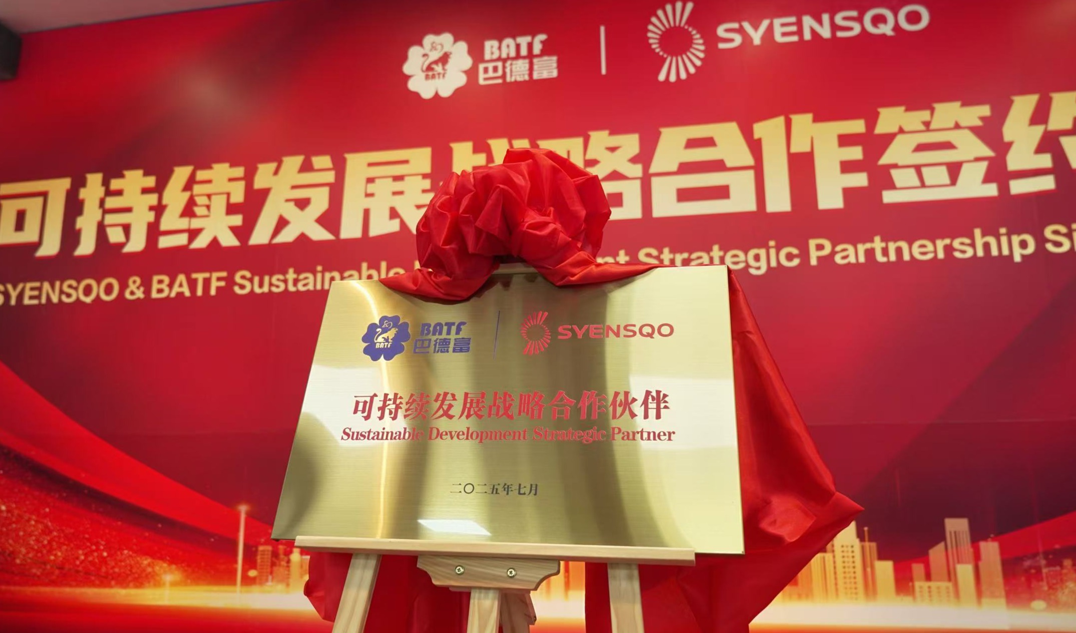 世索科与巴德富战略合作 共推水性涂料绿色转型 聚焦SVOC减排与低碳技术，引领行业可持续发展