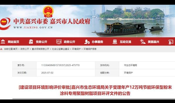 湛新建12万吨树脂项目，助力涂料绿色转型