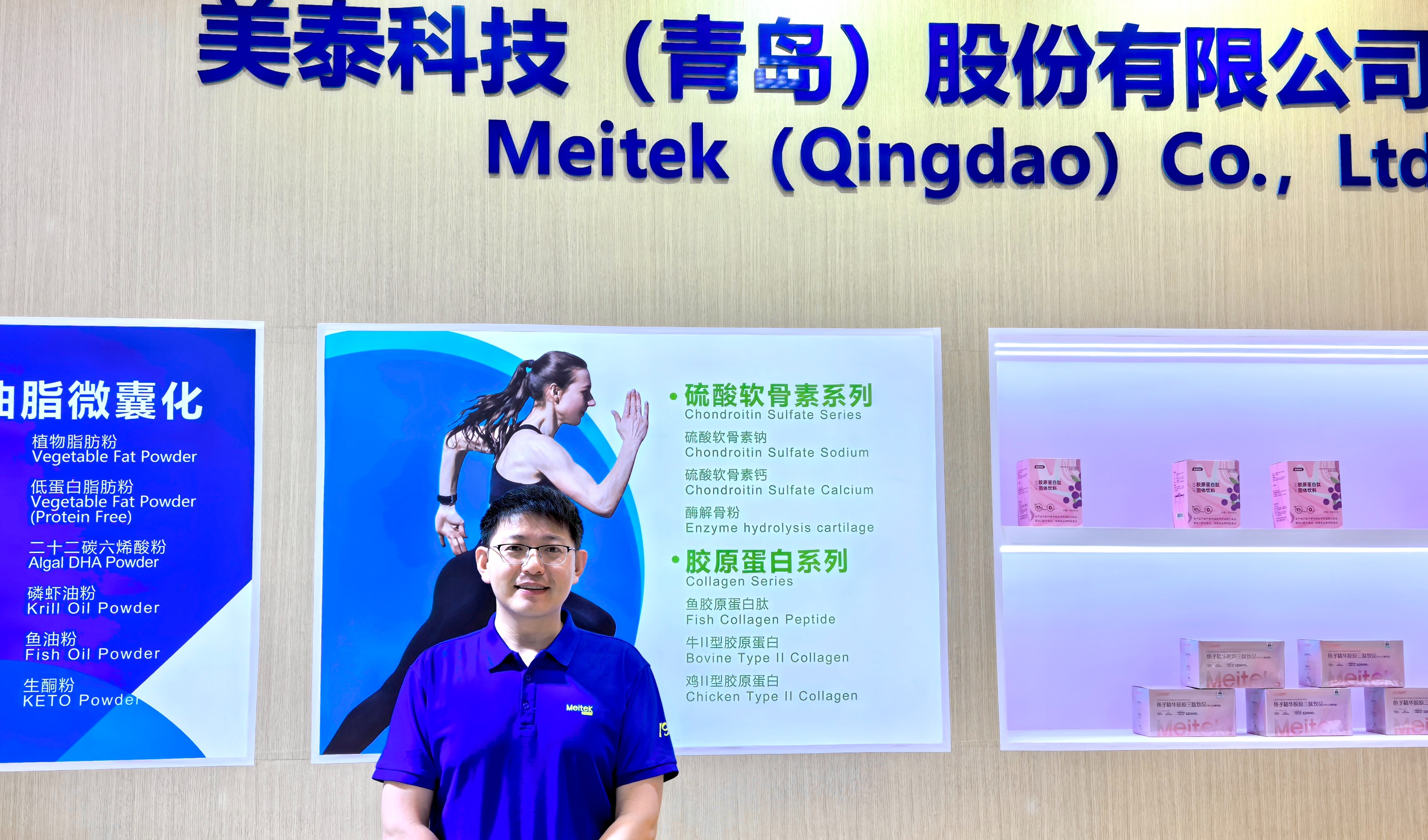 CPHI 2025 专访｜骨关节赛道再升温，单一成分走向复合配方，美泰推出“三合一”软骨提取物