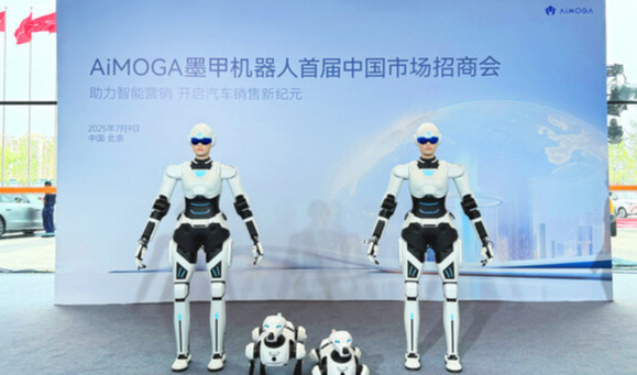 墨甲机器人首届中国市场招商会在京成功举办