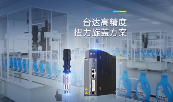 “拧”得更准，“包”得更快：台达解码包装行业智能化升级场景落地路径