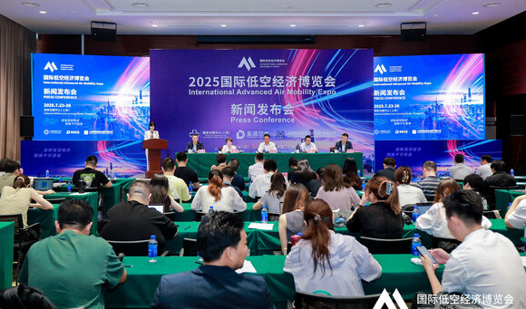 国际低空经济博览会7月沪上启幕，全球大咖共话新赛道