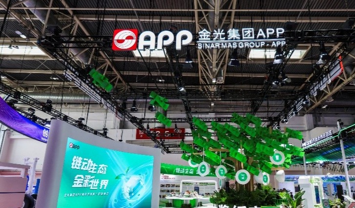 金彩“再链”，金光集团APP亮相第三届中国国际供应链促进博览会