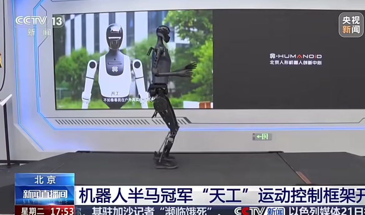 填补空白，人形机器人半马冠军“天工”的运动控制框架开源