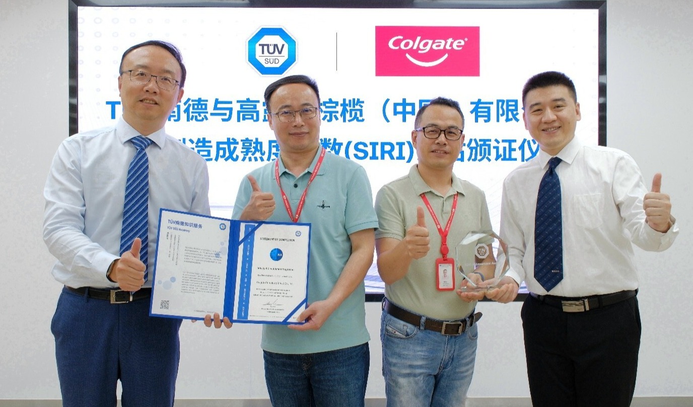 TÜV南德为高露洁颁发SIRI评估声明，赋能消费品制造数字化转型