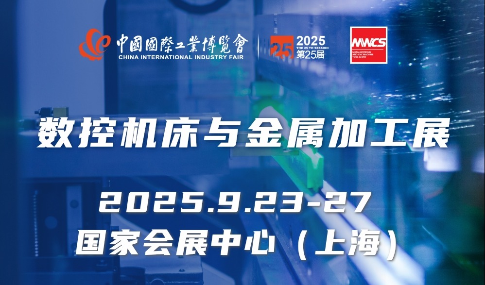 荣格工业：金属加工行业展会将启，预见行业未来脉动