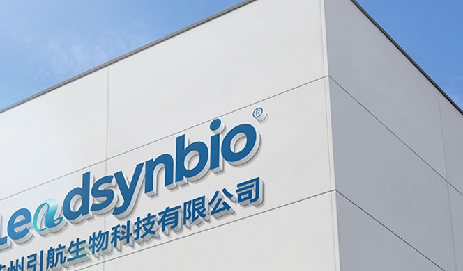 苏州引航生物再获超亿元注资，已实现10余款关键原料规模化量产