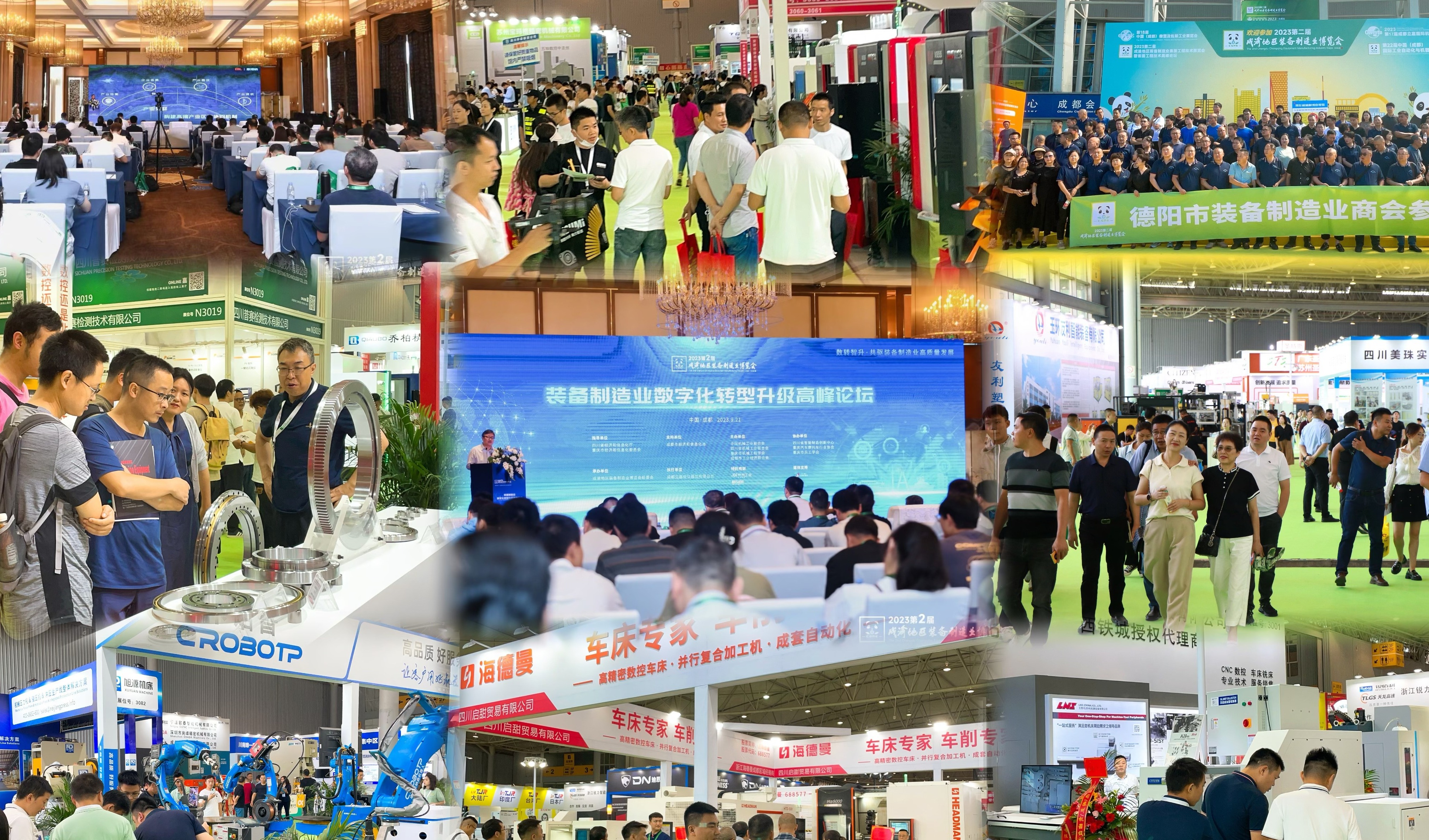 制胜西部！“2025第四届成渝地区装备制造业博览会”9月蓉城启幕
