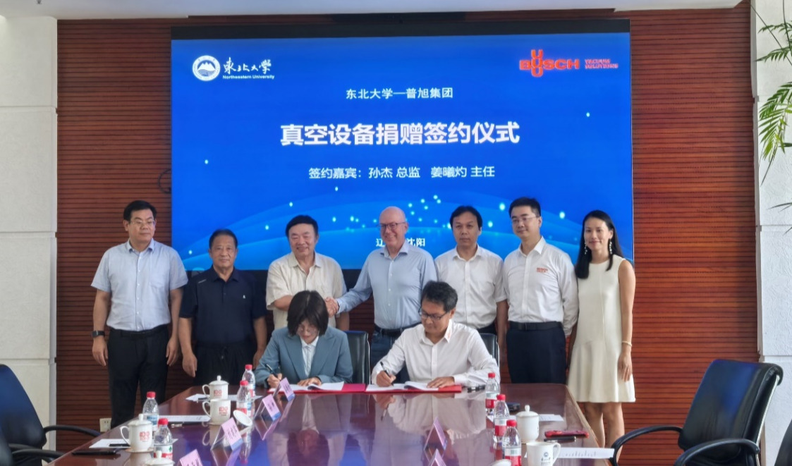 Busch Group 携手东北大学：百万设备捐赠与国际课程共建共育真空技术英才