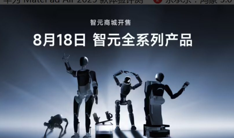 智元机器人发布 OmniHand 2025 灵巧手，9800 元起