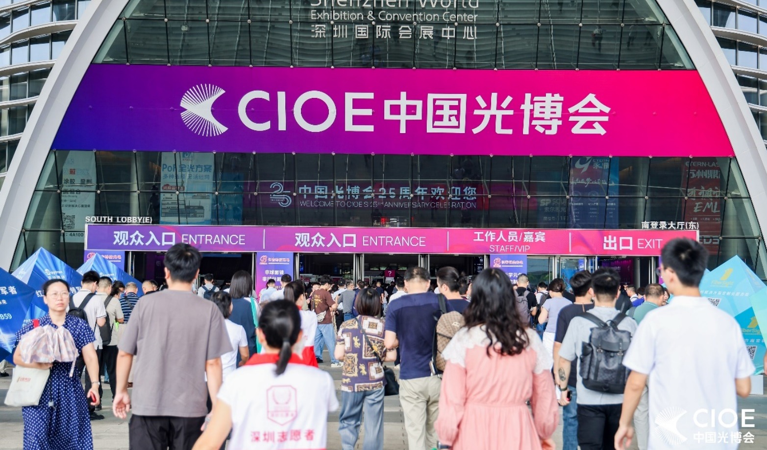 CIOE 中国光博会9月深圳举办丨聚焦光电热点技术，光电子 + 集成电路双展联动！