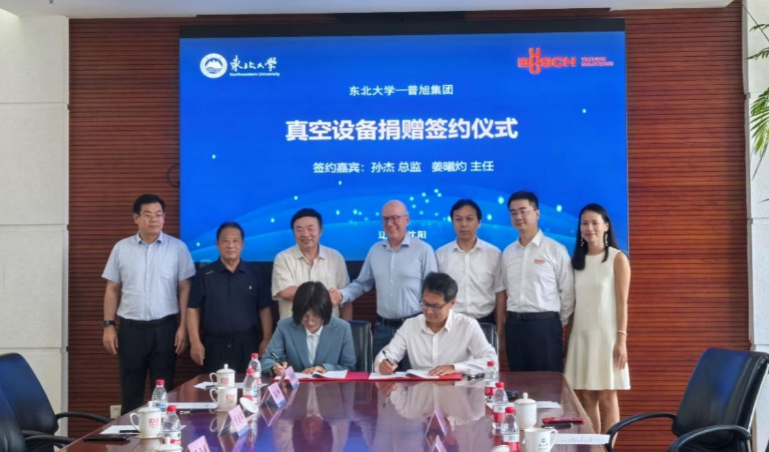 Busch Group携手东北大学：百万设备捐赠与国际课程共建共育真空技术英才
