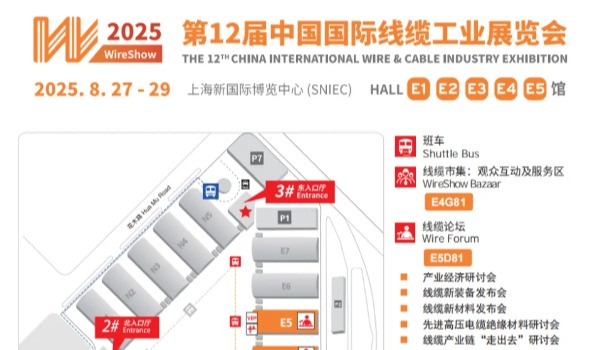 8月底，第12届中国国际线缆工业展览会将在上海召开