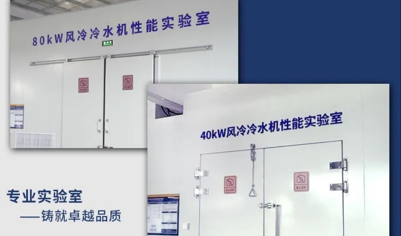 特域机电如何造就冷水机的“可靠”基因