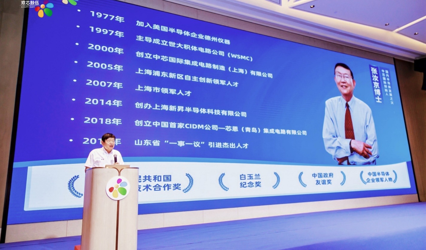 张汝京赴“欢芯鼓伍”常州培训会 与梅特勒托利多高层共议半导体发展
