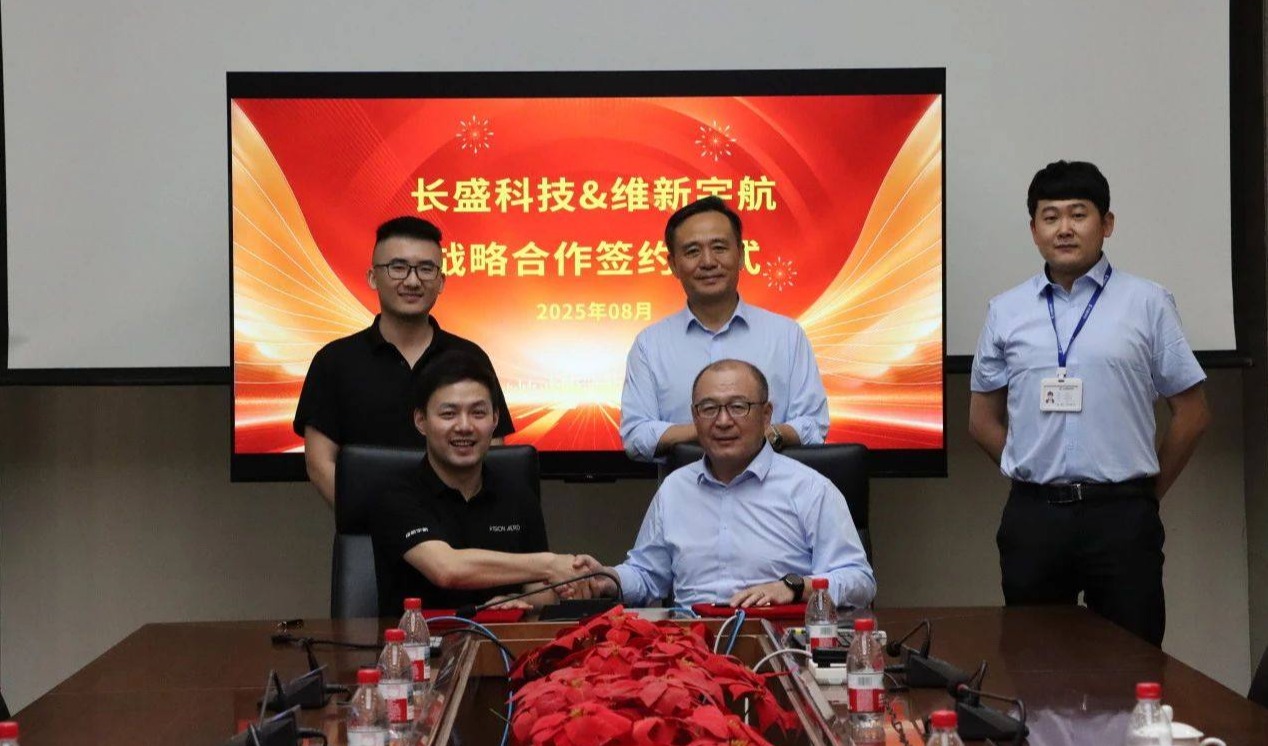 维新宇航与长盛科技共同推进超高强度碳纤维复材eVTOL应用