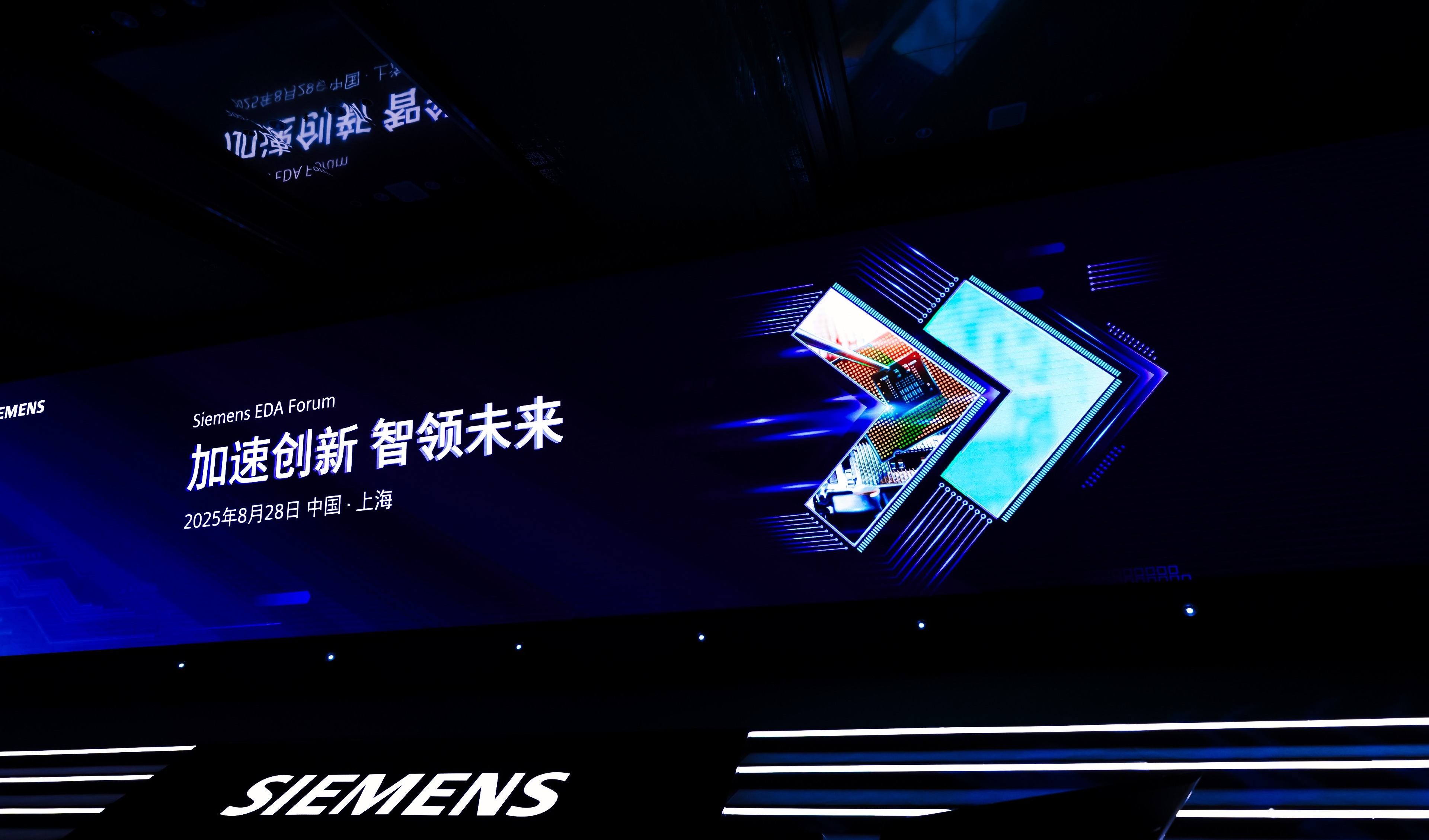 2025 西门子 EDA 技术峰会沪上启幕  迎接 AI 重构与软件定义“芯”时代