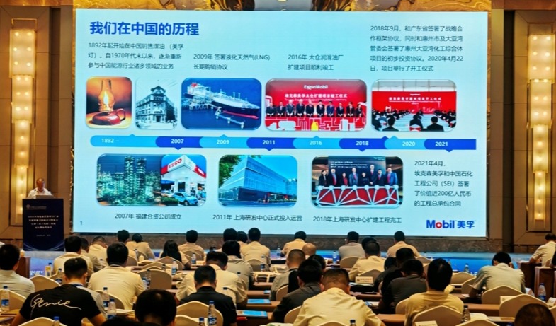 长效致远 擎风前行 | 埃克森美孚出席2025风电运行指标发布会