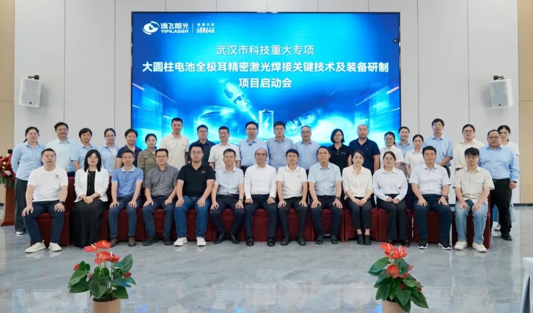 逸飞激光牵头科技重大项目启动，攻坚大圆柱电池精密制造新高度