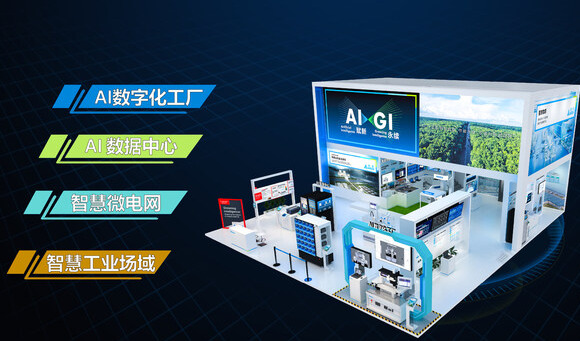 AI赋新GI永续台达即将亮相2025中国工博会