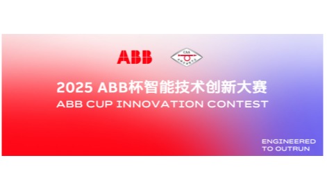 ABB将重磅亮相工博会，共塑数智低碳新未来