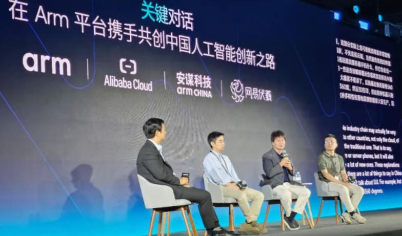 安谋科技携手Arm，依托全球万亿级生态与自研IP赋能中国AI“芯”未来