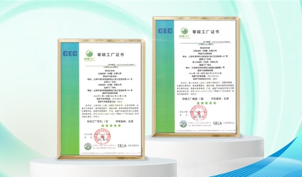 立邦首批“零碳工厂”落地上海、苏州,探索实现碳目标的可复制路径