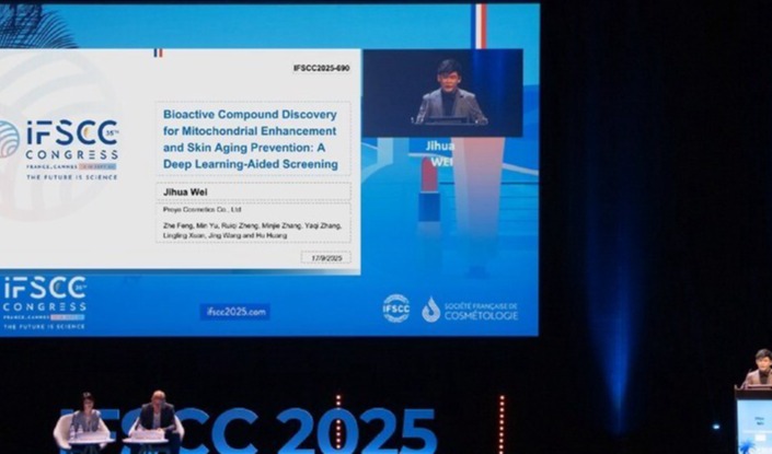 带你从IFSCC 2025看全球化妆品科学的议程走向