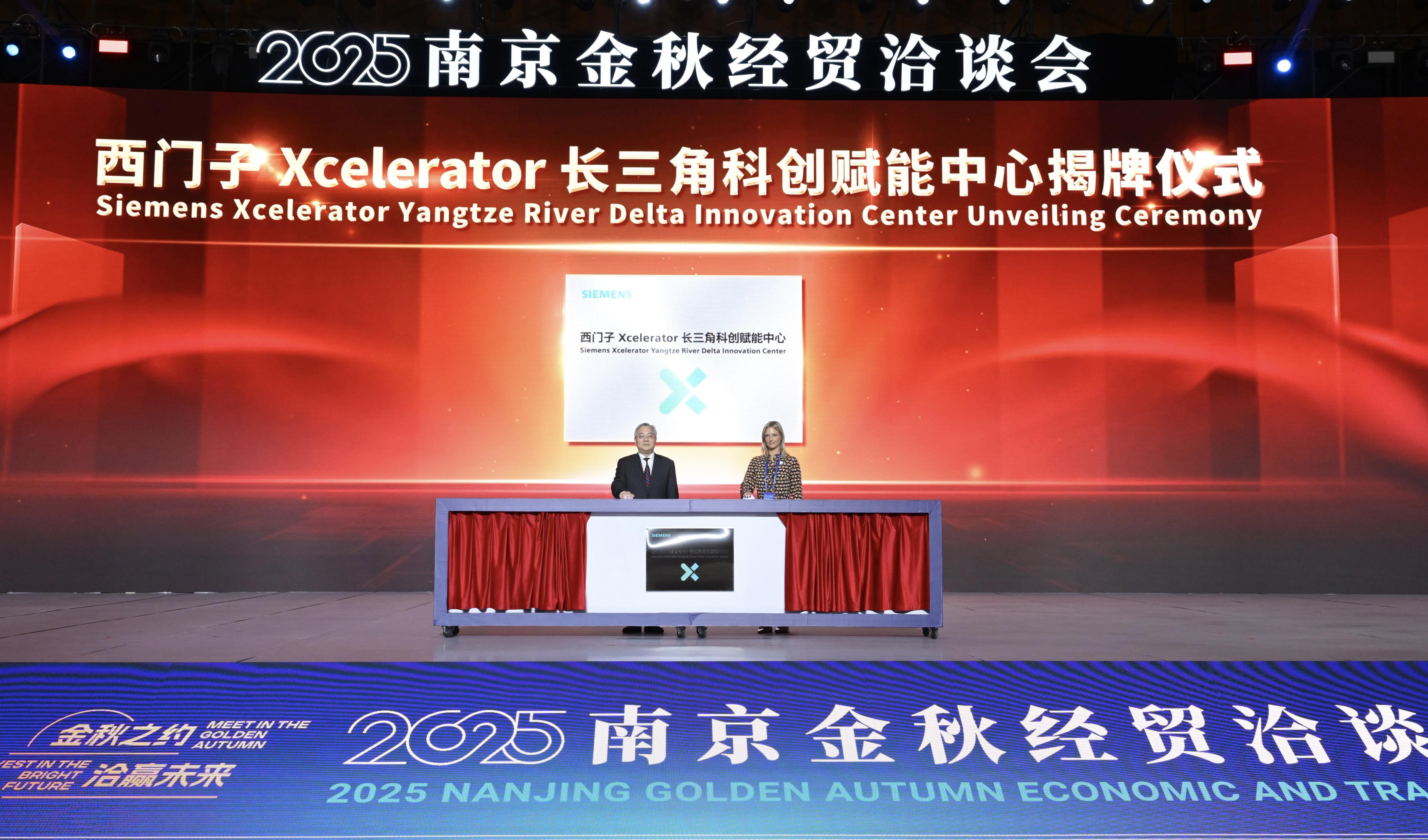 合作伙伴数量突破300家，西门子Xcelerator生态协同能力加速释放