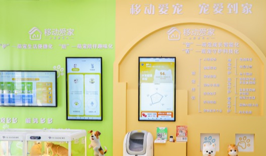 中国移动布局宠物科技，6类场景化解决方案开启智慧养宠新时代