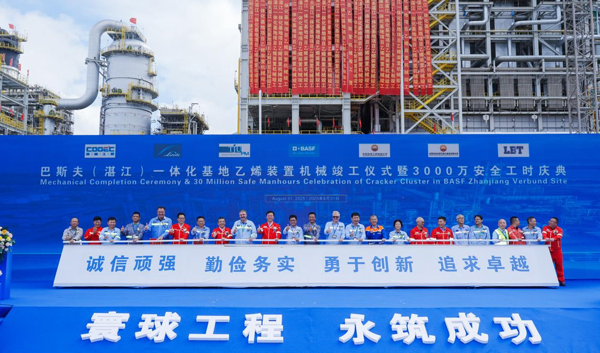 巴斯夫湛江一体化基地取得重大里程碑：丙烯酸丁酯装置顺利投产、乙烯联合装置以及石油化学品装置完成机械竣工