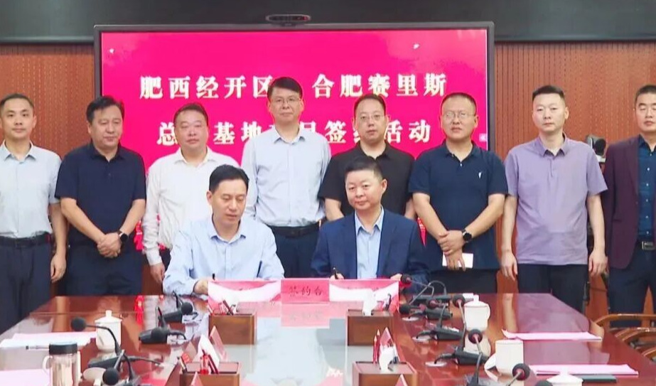 10亿元！又一机器人基地项目签约落地