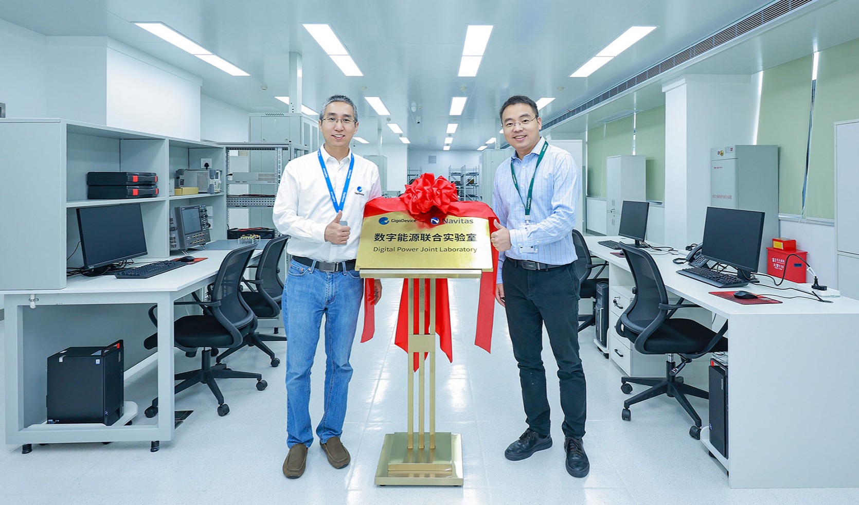 兆易创新与纳微半导体数字能源联合实验室揭牌 加速高效电源管理方案落地