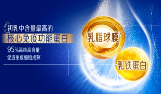 乳铁蛋白之后，这匹“黑马”将掀起奶粉行业新风口