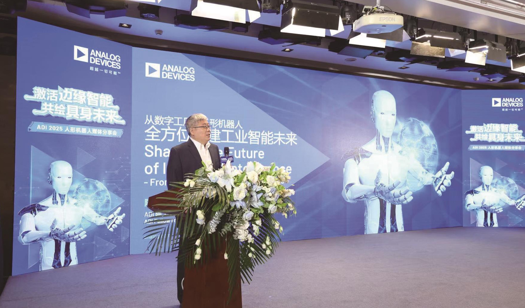 激活边缘智能生态，ADI探索人形机器人量产未来