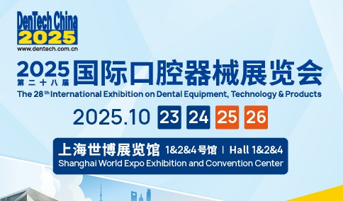 【倒计时 3 天！】上海口腔展即将启幕，三馆齐开，点击预约速通参观流程