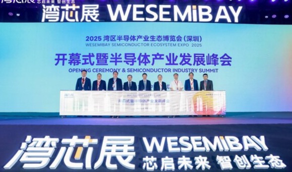 不一样的展会，不一样的精彩：2025湾芯展顺利收官